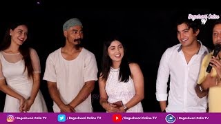 प्रेसमिट Movie POI PARYO KALE || Saugat, Pooja Aakash, Shristi || Bageshwori Online TV