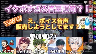 【少女漫画??】ボイス音声が販売されると思い突如イケボになるメンバー達【かげまる切り抜き】【Among Us 】