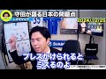 ※速報※サッカー日本代表最新メンバー発表！古橋亨梧復帰、チェイスアンリが招集されなかった理由【レオザ切り抜き】