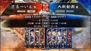 【三国志大戦V Ver.2.0.1A】実況なしアーカイブ Part 279　4枚西涼の呂布 VS 5枚祈り巨虎児【リハビリ戦友大戦】