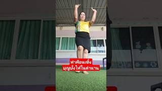 ท่าฟ้อนในตำนาน #ความสุข #บุญบั้งไฟ #ผาแดงนางไอ่ #บั้งไฟแสน #ยโสธร #คนอีสาน #สกลนคร