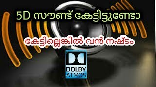 5D SOUND SURROUND | DOLBY ATMOS | MALAYALAM | AJMAL