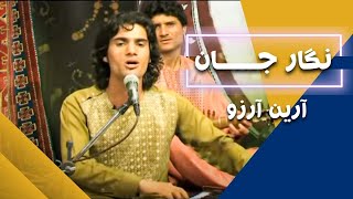 Aryan Arezo - Negar Jan | آرین آرزو - نگار جان