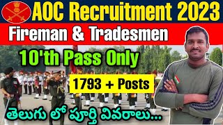 AOC Tradesman Mate and Fireman Recruitment 2023  In Telugu || AOC 1793 Posts Notification In Telugu