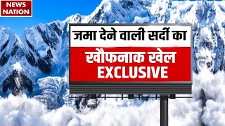 Heavy Snowfall Alert: Jammu Kashmir में सर्दी का सितम, कड़ाके की ठंड से हुआ हाल बेहाल! | Cold Wave