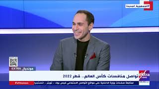 مونديال extra| فرص المغرب في التأهل لنهائي المونديال.. وسر تألق ميسي في مونديال قطر 2022