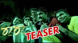Raa Raa   Srikanth, Nazia, Posani   Latest Telugu Trailers 2017   Horror Movie Teaser HD  Telugu Ton