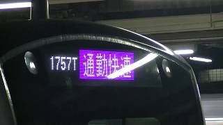 中央線E233系　通勤快速高尾行　国分寺発車