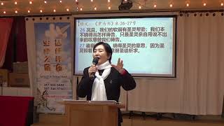 生命之泉基督教会 2022年1月16日 主日证道 在你里面的圣灵（六）圣灵是你实际的帮助者（2）