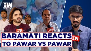 Maharashtra: Baramati Reacts To Pawar Vs Pawar | Ajit Pawar | Sharad Pawar | Supriya Sule | NCP