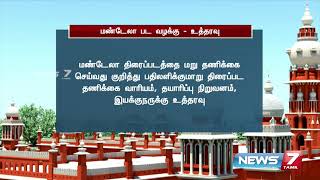 மண்டேலா திரைப்படத்தின் மீது முடி திருத்துவோர் சங்கம் வழக்கு!