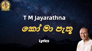 කෝ මා පැතූ | Ko Ma Pathu (Lyrics) T M Jayarathna