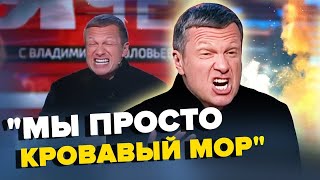 Соловйов ІСТЕРИТЬ від злості! Кричить НА КАМЕРУ: Z-пропаганда ЗІЗНАЛАСЬ  | З дна постукали