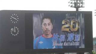 2010 J2 第17節 甲府 vs 千葉　甲府スタメン発表