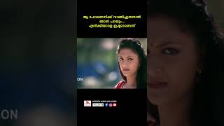 ആ ഫോൺ വാങ്ങി തരാമോ ചേട്ടാ  #malayalam #reels #comedy #comedy #action #viral