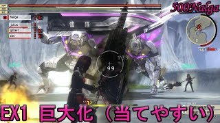 【GE2RB】ゆっくりガンナーの神喰日誌EX.1