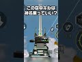 【高能英雄】この空中キルは神名乗っていい？【apexmobile2.0】 shorts 【high energy heroes】搞笑游戏视频