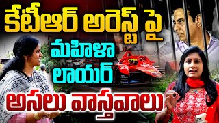 Senior Advocate Lalitha Reddy Shocking Facts About KTR Formula E Case | CM Revanth Reddy | MT