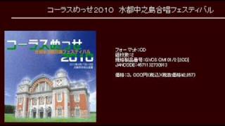 Auf Flugeln des Gesanges＜歌の翼に＞／翼ある歌　 - F.Mendelssohn　信長貴富 -