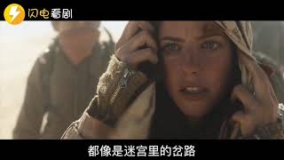 【Maze Runner】看完移动迷宫1-3部|影评|孩子的迷宫\u0026成人的死亡解药