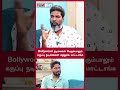 bollywood நடிகைகள் பெரும்பாலும் கருப்பு நடிகர்களை ஏத்துக்க மாட்டாங்க filmibeat tamil