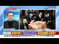 2021萊豬元年！先威脅後「謙卑」？地方顧食安竟要被懲戒？《庶民大頭家》20210104