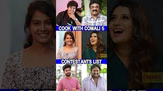 Cook With Comali 5 - Contestants List | #CWC #CookWithComali #Shorts #Tamil