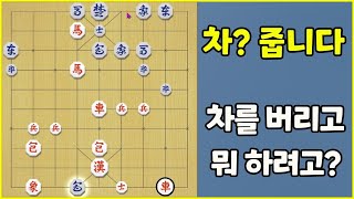 장차두!! 차를 버리면서 선택한 수는 과연???  (슈이비닝 장기)