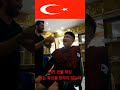 🇹🇷터키 코털 왁싱 이발소에 제대로 당한 한국인