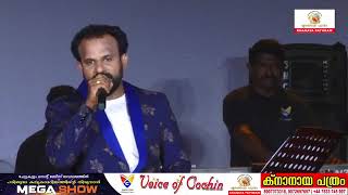 Kerala Best Megashow | Voice of Cochin Entertainments Megashow | Celebrity shows | 9447057936