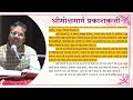 098. मोक्षमार्ग प्रकाशक अधिकार 3 pg. 48 ज्ञान दर्शनावरण क्षयोपशम से दुःख व निवृत्ति 13 12 24