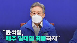 [나이트포커스] 이재명 \