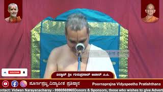 15-01-25 - ಗೋಪಾಲದಾಸರ ಕೃತಿಗಳ ಉಪನ್ಯಾಸ - ವಿದ್ವಾನ್ ಶ್ರೀ ಗುರುಪ್ರಸಾದ್‌ ಆಚಾರ್‌ ಸಿ.ಪಿ. ಇವರಿಂದ