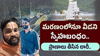 Vizianagaram Latest Telugu News Updates | SumanTV