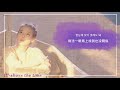 韓繁中字 iu 아이유 above the time 시간의 바깥 lyrics歌詞／가사