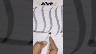 ..Allah name modern arabic calligraphy|#allah#shorts#viral#trending#calligraphy#fyp