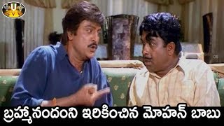 Comedy Scene Between Mohan Babu & Brahmanandam - Tappu Chesi Pappu Koodu Movie Scenes - Srikanth