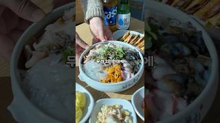 #속초항아리물회 #속초여행 #속초맛집 #물회 #물회맛집 #맛집