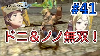 【FE覚醒】ノーリセ＆ルナティックに挑戦！#41【実況プレイ動画】