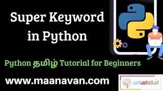 Super Keyword in Python | #23 Python Tamil Tutorial for Beginners