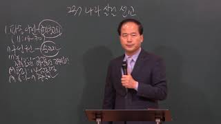 2019 02 17 3부 다민족선교국헌신예배/ 237나라 살리는 선교 (행 13:1-4)