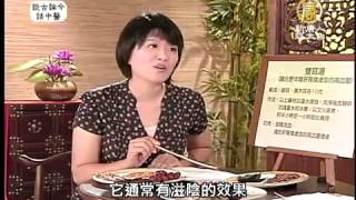 談古論今話中醫(142)：婦女更年期健康管理【健康養生中醫保健】