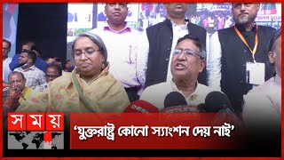 'নির্বাচন হবে সংবিধান মেনে, সরকারের এখানে কিছুই করার নেই' | Mohammad Abdur Razzaque | Somoy TV