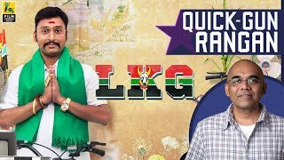 LKG Tamil Movie Review By Baradwaj Rangan | Quick Gun Rangan