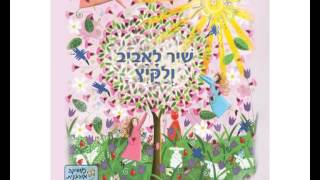 מוסיקה אורגנית - יום יפה