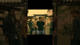 ナンバMG5 #movie #shorts #action #comedy #映画