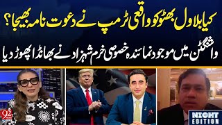 Is Bilawal Really Invited for Trump's Oath Taking Ceremony ? | Khurram Shahzad Reveals Big Secret