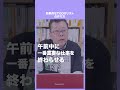 効果的なtodoリストの作り方【精神科医・樺沢紫苑】 shorts todoリスト 仕事術 時間術