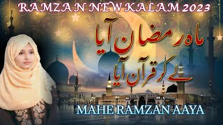 RAMZAN NEW KALAM || MAHE RAMZAN AAYA || RAMZAN 2023 || ZONE STUDIO