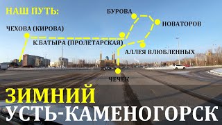 Зимний Усть-Каменогорск. Январь 2025года.